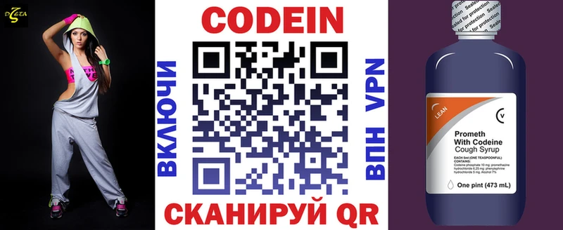 MEGA ONION  Собинка  Кодеиновый сироп Lean Purple Drank 